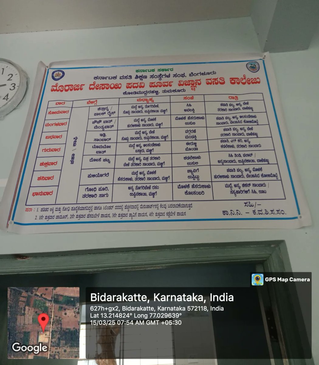 MorarjiPu's tweet photo. #kreismahithi,
#captain_mani72,
#karnataka_swd,
#karnataka_kreis_schools
#socialaudit_swdmeals, #SocialAudit_SWDMeals #SocialWelfare_Karnataka @SWDGoK https://t.co/sGSsa7TCo7