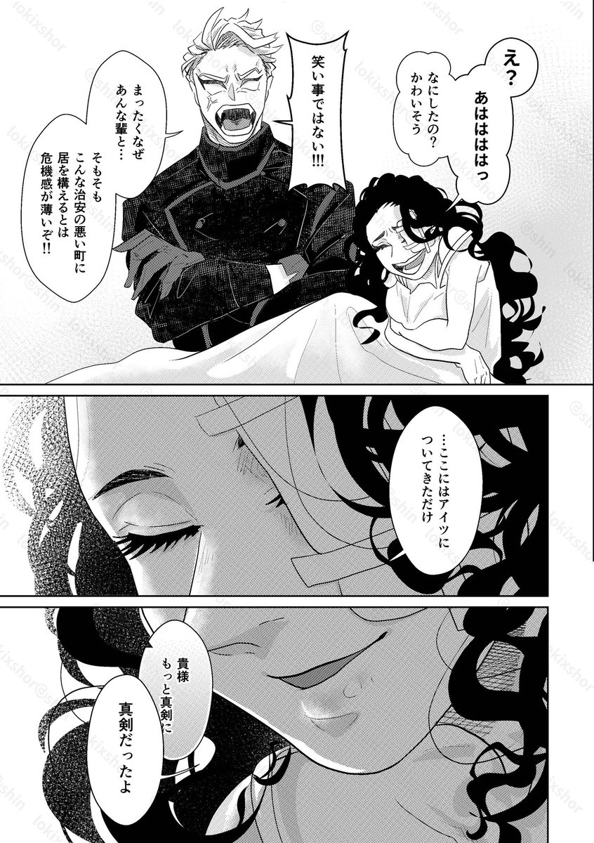 【茨の女と美徳の夜】大人セベ監⑤
卒業後、近衛の騎士となったセベ⚡️と悪い男でボロボロになっている監🌸が再会する話 