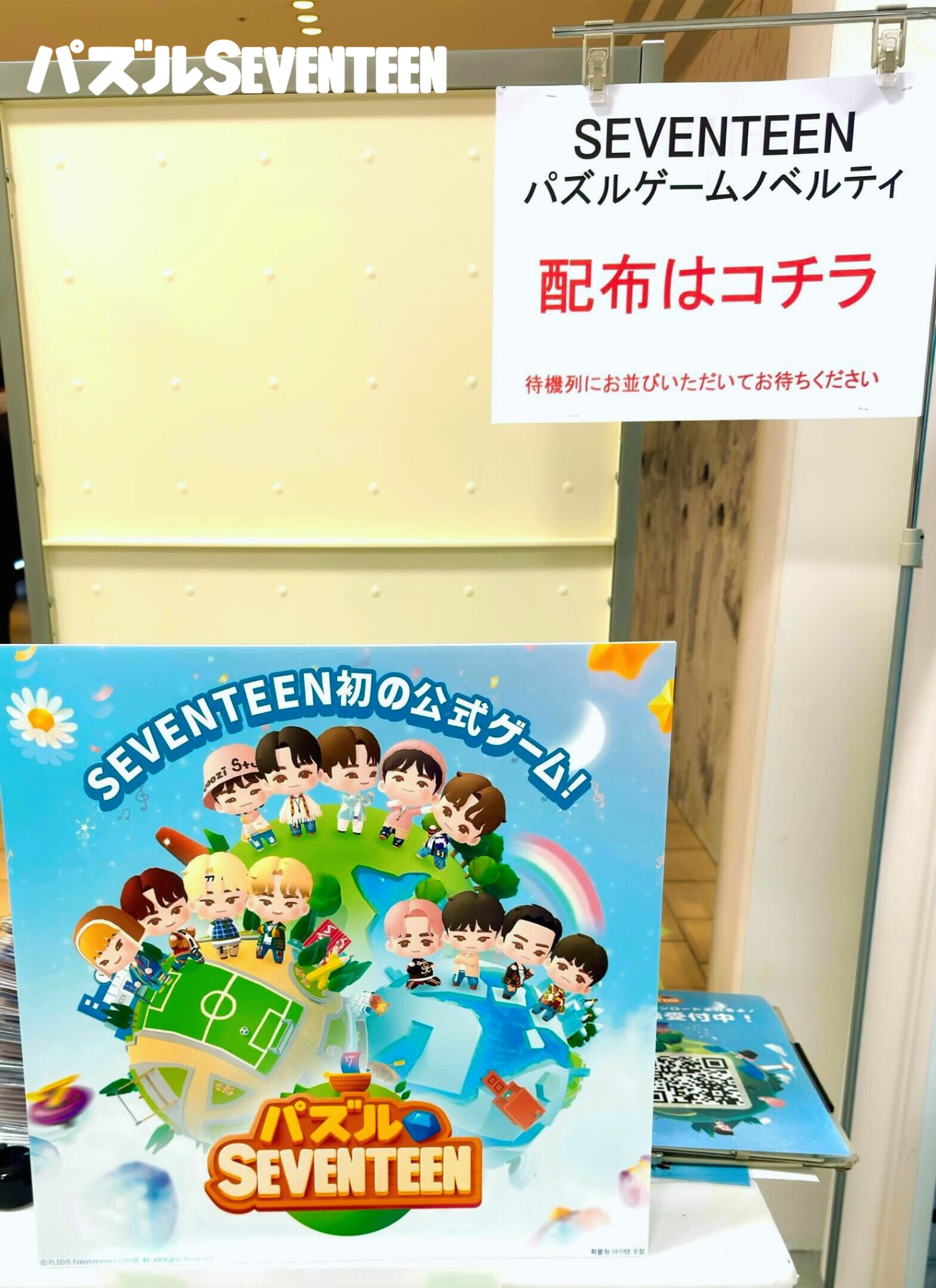 パズルコレクション　17点 Amazon | エポック社 1000ピース ジグソーパズル SEVENTEEN