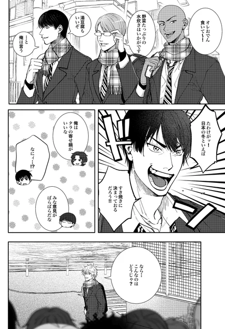 ・みんなで鍋パ🍲
・幸村部長と思い出作ろう
・ゲスト企画

[ₛₐₘₚₗₑ2/3] 