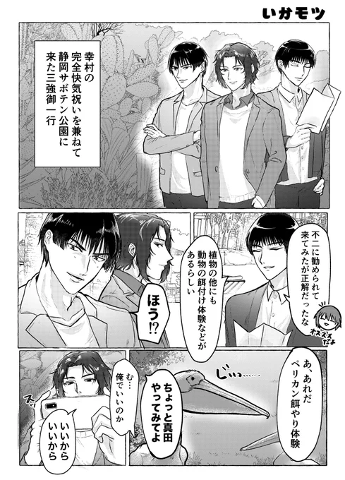 ⋆꙳𝜗𝜚꙳.*  スペシャルゲスト⋆꙳𝜗𝜚꙳.*  
いかモツさん(@sanad_idk )
小吉maliaさん(@malia_00tn )
つぶぽんさん(@Pontsubu11 )

絵描きうた✎·͜·⋆꙳
とまたか。さん(@toma_sukesuke )

素敵な執筆者お招きさせていただきました!
[ₛₐₘₚₗₑ2/3] 