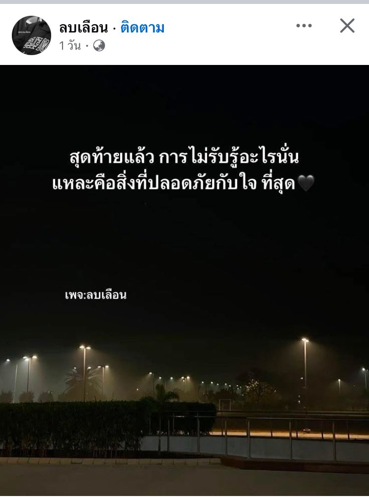 กาลเวลาไร้หัวใจ tweet media