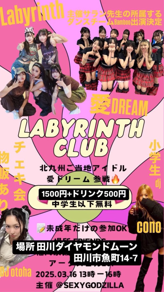 moka_labyrinth's tweet photo. ついに明日‼️
楽しみだね💘💜

 #福岡 #アイドル #Labyrinth https://t.co/Ap5fqM2E9m