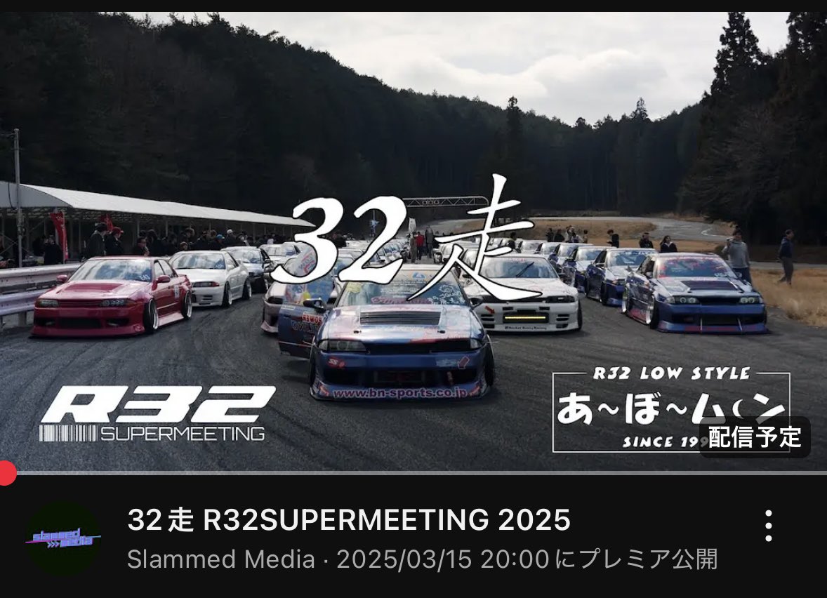 instakkun's tweet photo. 32走、R32supermeetingのミュージックビデオ完成しました🔥

本日20:00公開🎬
YouTube
https://t.co/0ehCkWHjLp

今年は日曜日開催でかなり盛り上がってましたね‼️
動画見て思い出一緒に振り返りましょう😊 https://t.co/XkcpscURoo