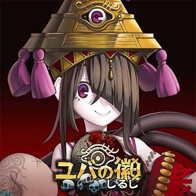 キャラクターグッズ ユバの徽 シルシちゃん一号 アクリル フィギュア