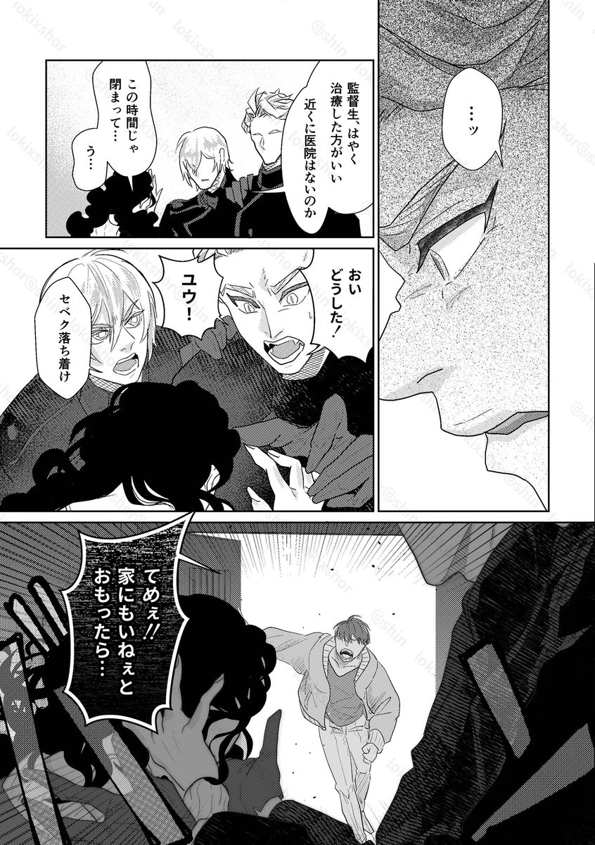 【茨の女と美徳の夜】大人セベ監③
卒業後、近衛の騎士となったセベ⚡️と悪い男でボロボロになっている監🌸が再会する話 