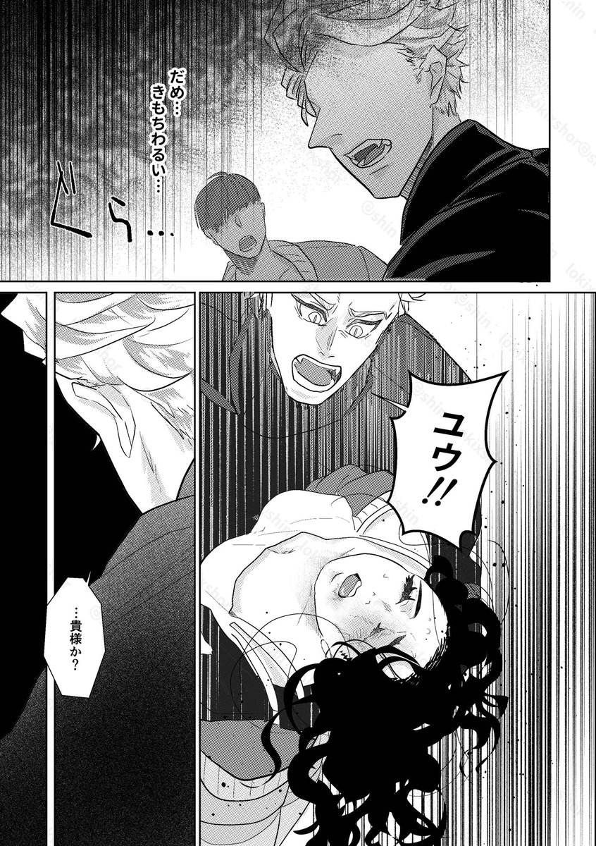 【茨の女と美徳の夜】大人セベ監③
卒業後、近衛の騎士となったセベ⚡️と悪い男でボロボロになっている監🌸が再会する話 