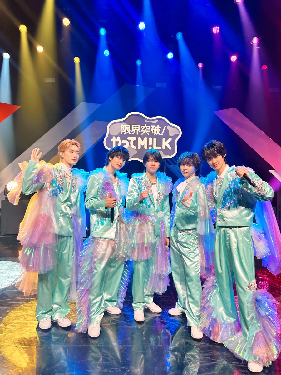👑M!LK冠番組👑 TBS「限界突破！やってM!LK」 昨夜の放送はいかがで