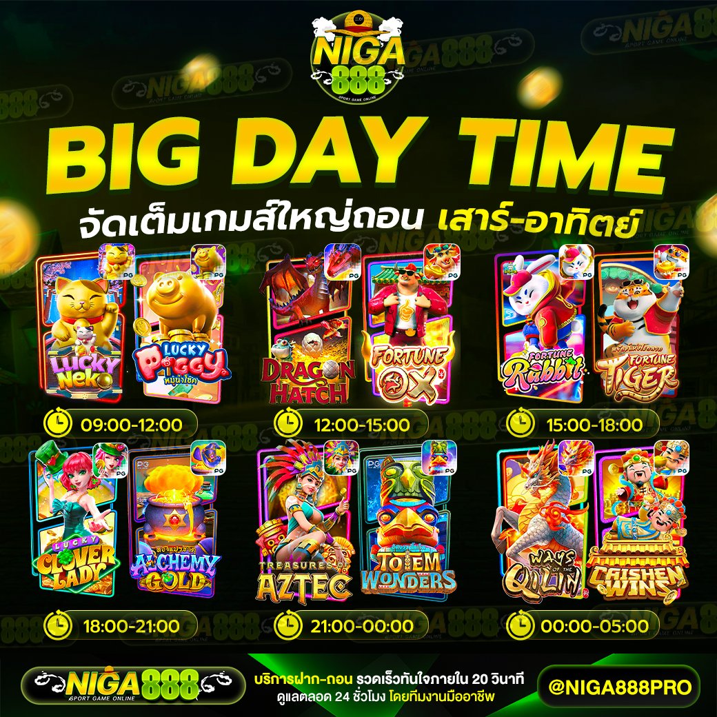 🌟𝐍𝐈𝐆𝐀𝟖𝟖𝟖 🌟
BIG DAY TIME จัดเต็ม เสาร์ - อาทิตย์ 😍😍
💰มั่นใจได้ มั่นคง ปลอดภัย💰

✅ทางเข้า : heylink.me/Niga888vip

#สล็อต #สล็อตเว็บตรง #เว็บตรงคุณภาพ #เว็บตรงการเงินชัวร์