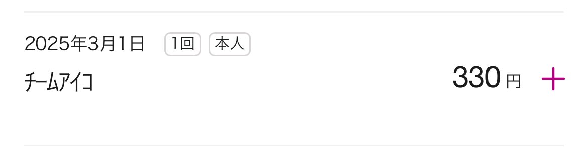 dog_singing's tweet photo. クレジットの請求、チームアイコなの可愛いよね🫰 https://t.co/xkF0KyKrN9