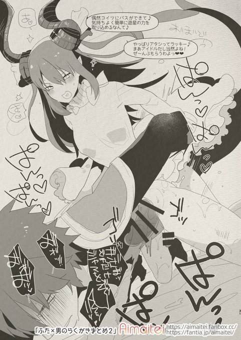 ふたなり女×男❤FUTANARI on Male Everyday 