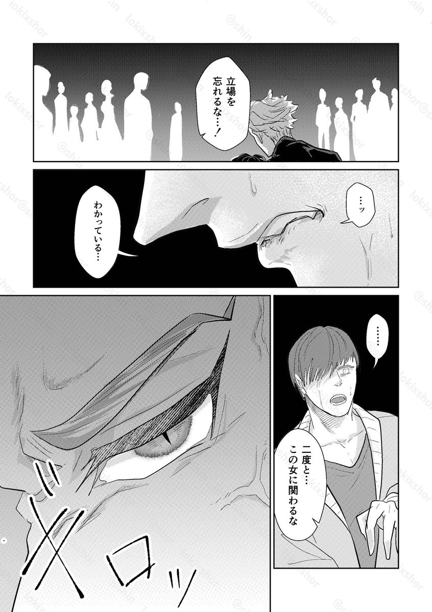 【茨の女と美徳の夜】大人セベ監④
卒業後、近衛の騎士となったセベ⚡️と悪い男でボロボロになっている監🌸が再会する話 