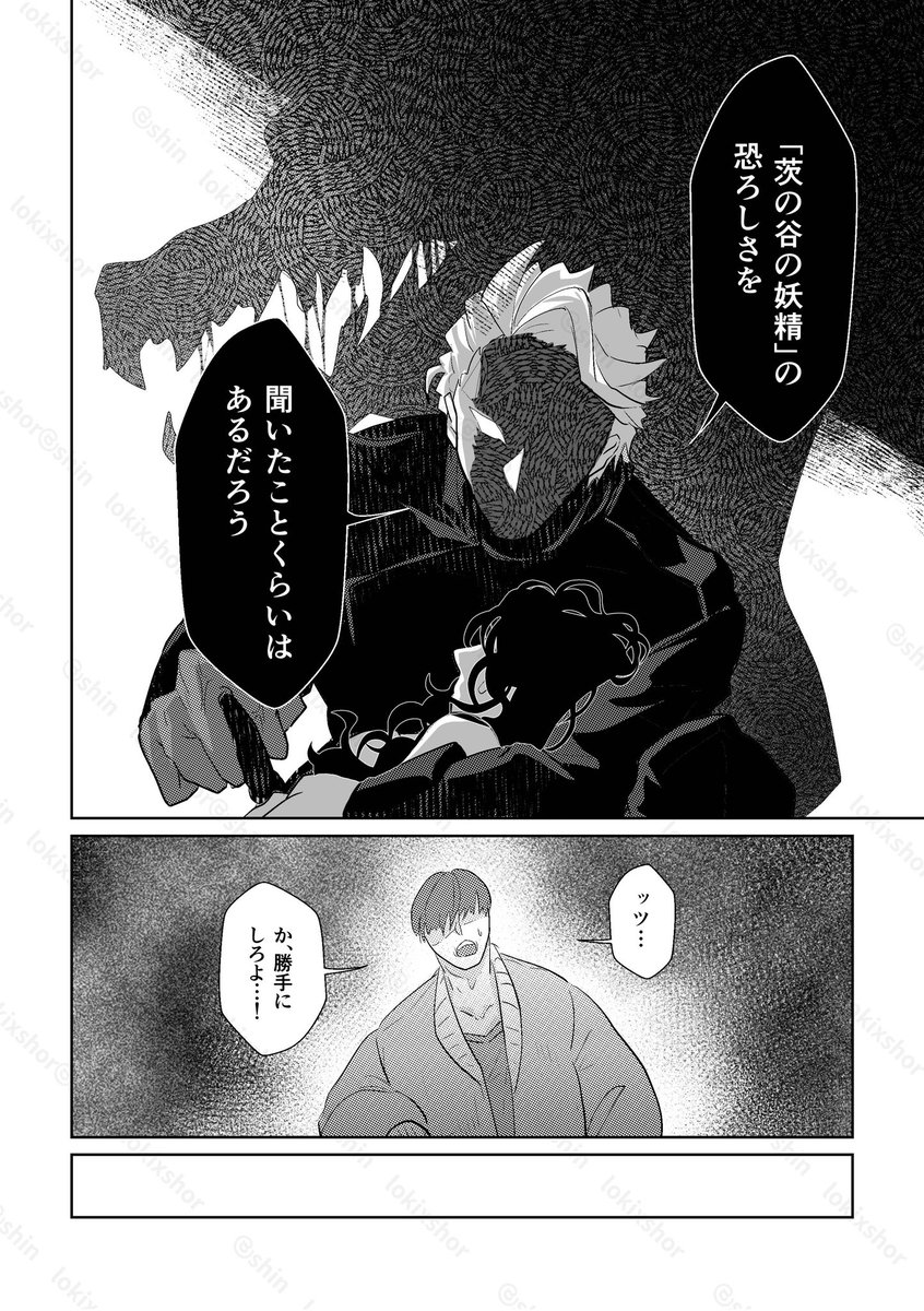 【茨の女と美徳の夜】大人セベ監④
卒業後、近衛の騎士となったセベ⚡️と悪い男でボロボロになっている監🌸が再会する話 