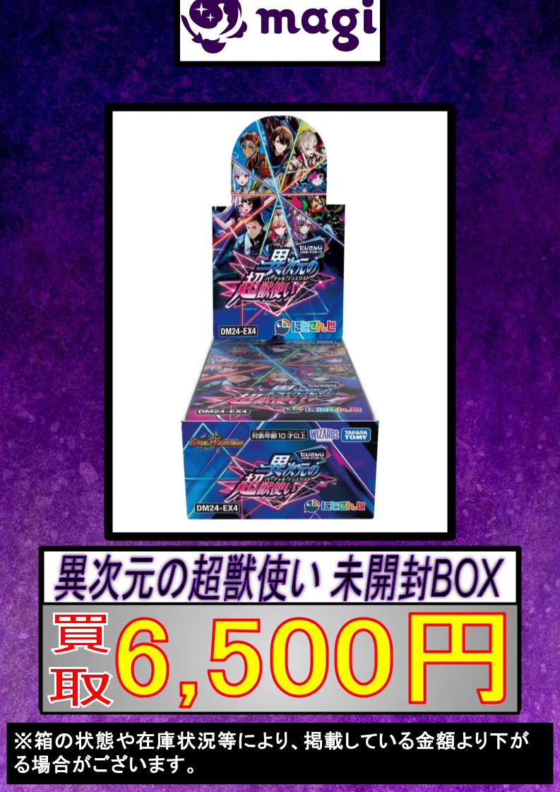 magi秋葉原ラジオ会館店【Cardshop】 on X: 