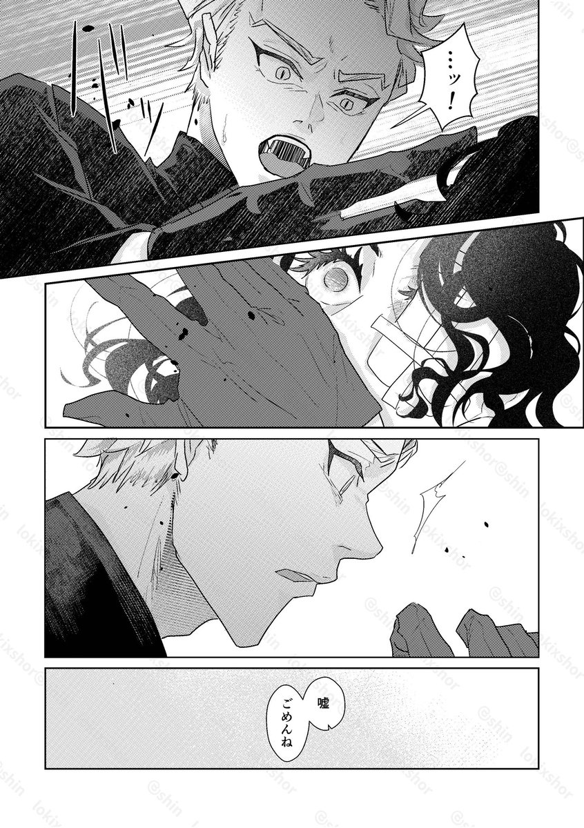 【茨の女と美徳の夜】大人セベ監⑥
卒業後、近衛の騎士となったセベ⚡️と悪い男でボロボロになっている監🌸が再会する話 