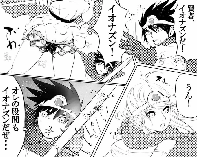 懐かしいの発掘しまして
ドラクエ3の勇者と賢者
(勇賢) 