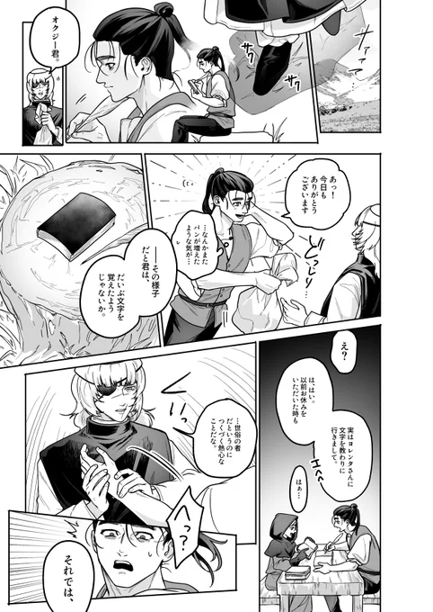 オクバデになる話です 