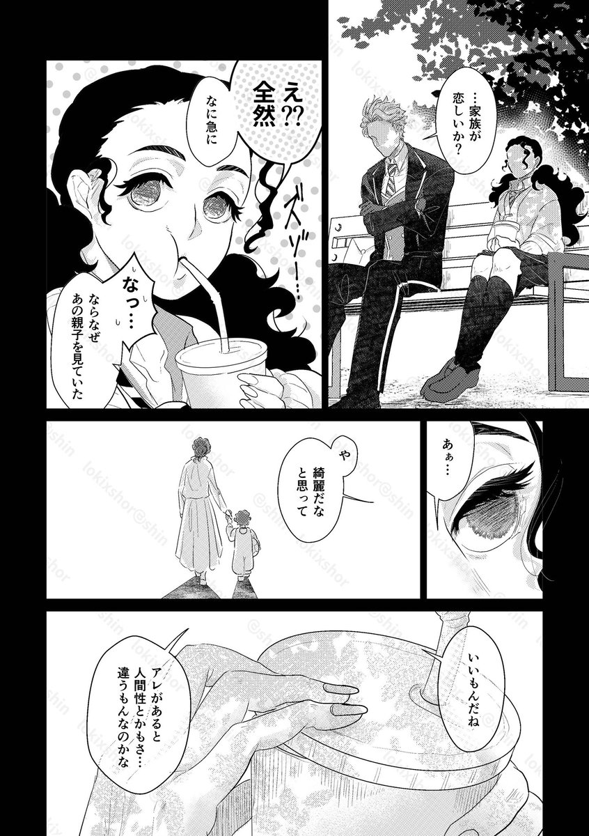 【茨の女と美徳の夜】大人セベ監⑦
卒業後、近衛の騎士となったセベ⚡️と悪い男でボロボロになっている監🌸が再会する話 