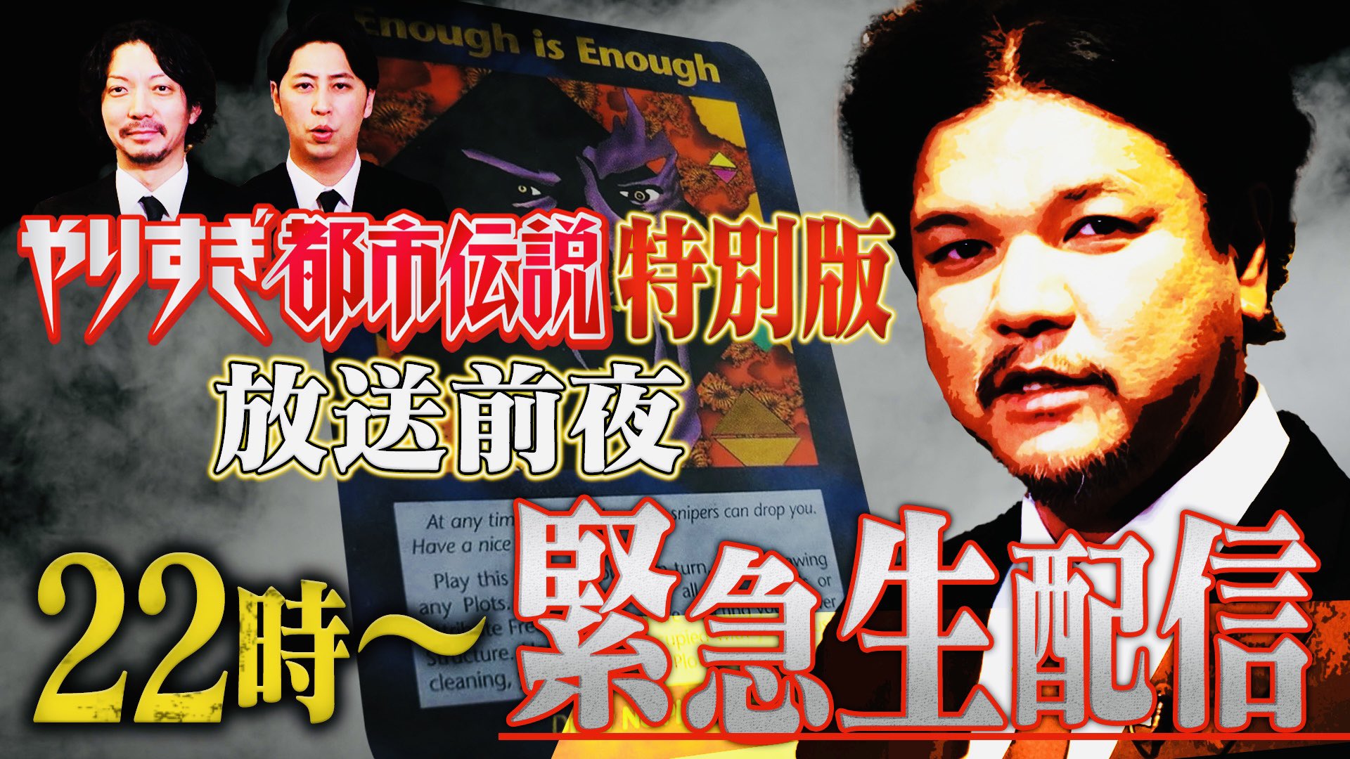 Mr.都市伝説 関暁夫 on X: 
