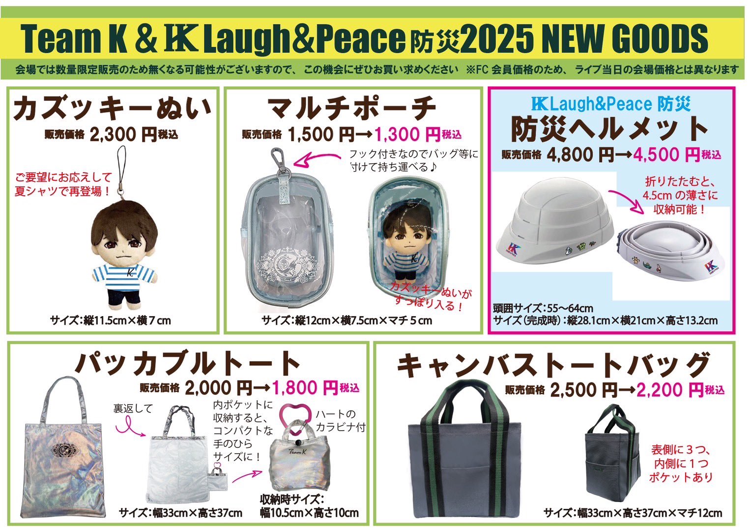 【まとめ売り】加藤和樹ライブグッズ まとめ売り】加藤和樹ライブグッズ