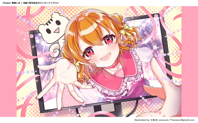 初めてお仕事で携わらせて頂いたVTuberさんが栗栖しまさんでしたこれからもしましゃんの未来が光溢れますようにご卒業おめでとうございます#しましゃんファンアートほしいな 