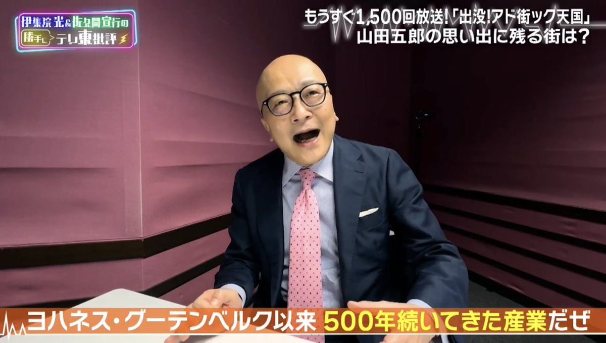 6Qk30's tweet photo. #勝手にテレ東批評

山田五郎さんの話が凄く考えさせられる😳 https://t.co/8gpbBMVcdK