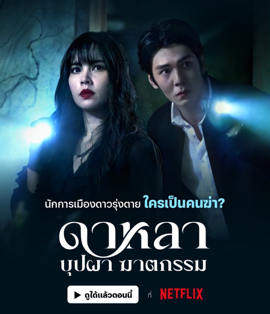 เปิดค้าบ 𓂂 ❨ #หารnetflix ݁❩ 𓈒 ݁ พร้อมส่ง tweet media