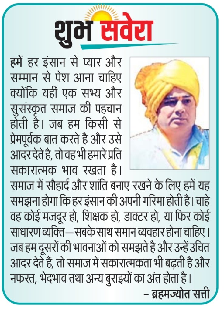 BrahamSitu's tweet photo. प्यार और सम्मान देना सभ्य और सुसंस्कृत समाज की पहचान होती है।
@Hindu #BUS_LIGHTTHEWORLD 
@HinduITCell #แฉxโฟมเซริเซ่ชาล็อต #FreenBecky #sstvi #sstvi https://t.co/3jUdxmYrlG
