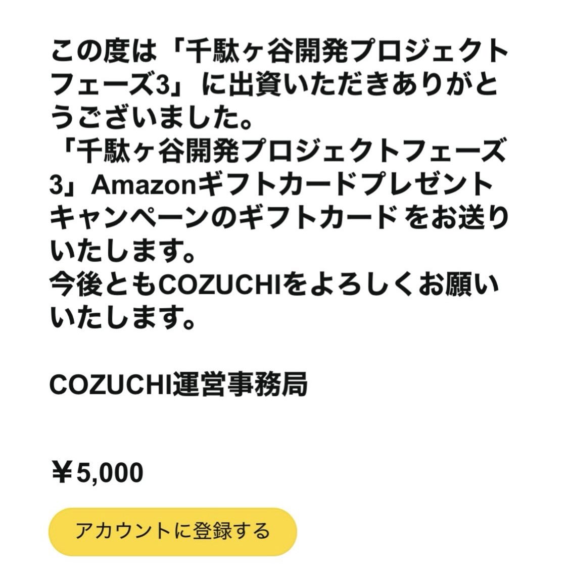 inaba5916's tweet photo. #COZUCHI よりアマギフ頂きました
地味に嬉しいだよね☺️ https://t.co/xW55pDUFGK