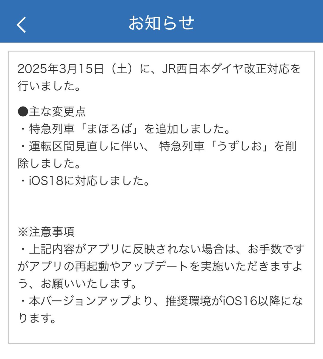 2025.3.15
7092M 特急まほろば
287系 HC635編成

まほろば号が定期特急へ昇格！