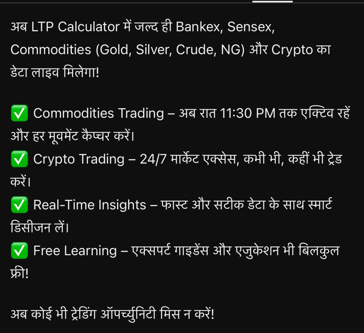 satishfinacadmy's tweet photo. अब LTP Calculator में Bankex, Sensex, Commodities (Gold, Silver, Crude, NG) और Crypto का डेटा लाइव मिलेगा 
#TradeSmart #LTPCalculator #RealTimeData #Crypto24x7 #CommodityTrading #StockMarket #FreeLearning https://t.co/5vLIqob6rj