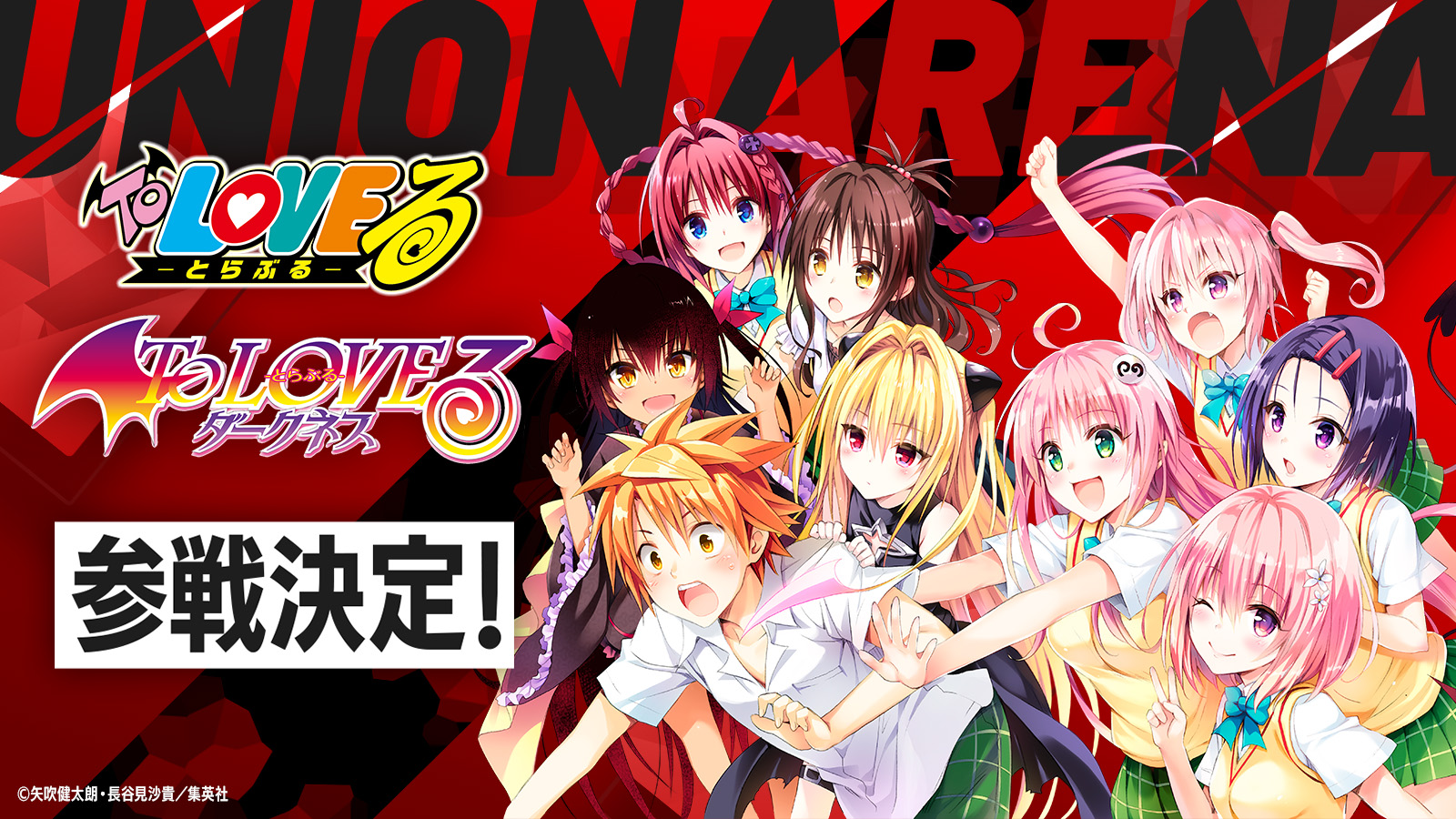 To Loveる -とらぶる-金色の闇/プレイマット＆マウスパッド