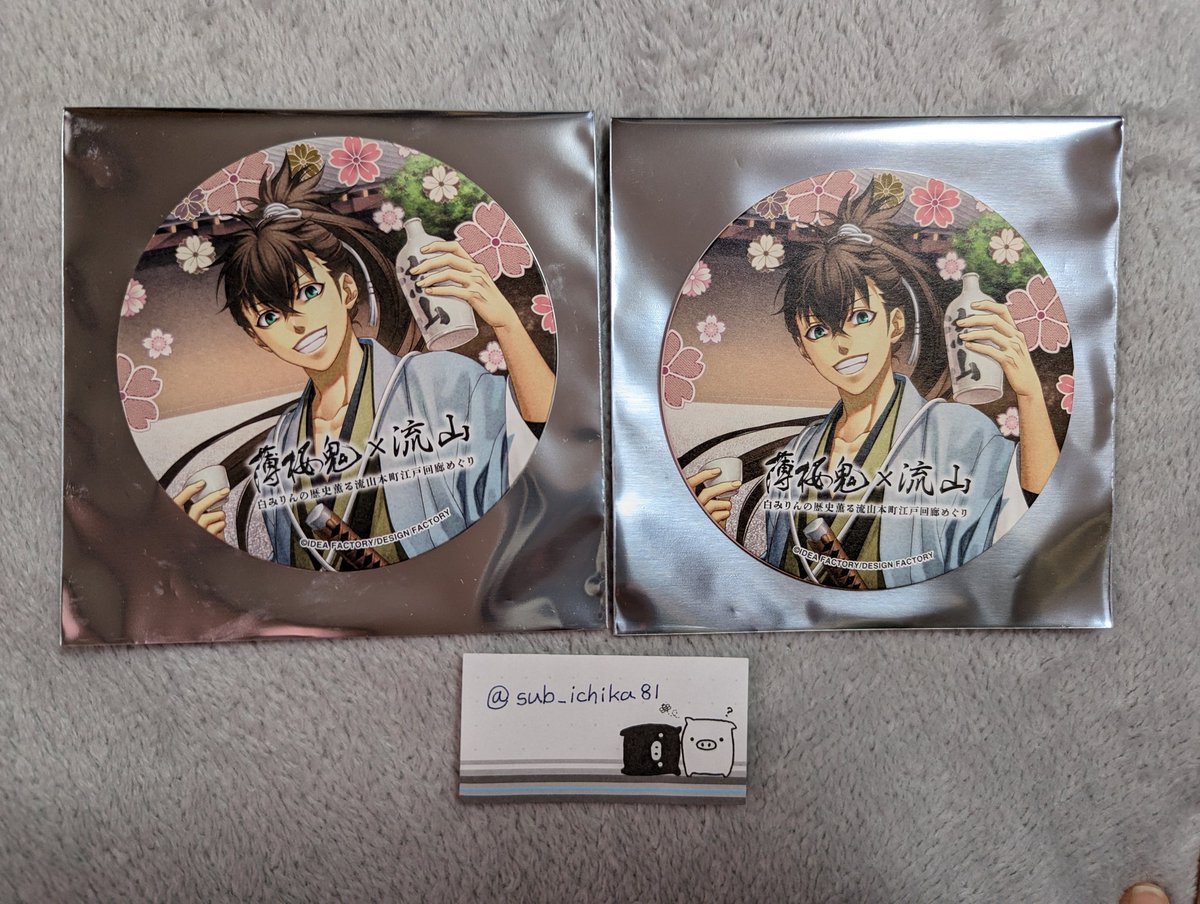 txn_81chikamu23's tweet photo. 【交換】薄桜鬼 流山 コラボ コースター

譲：藤堂

求：土方

郵送対応
2:1でも構いません 条件合う方おられましたらお気軽にリプお願い致します https://t.co/tq8sg1saqv