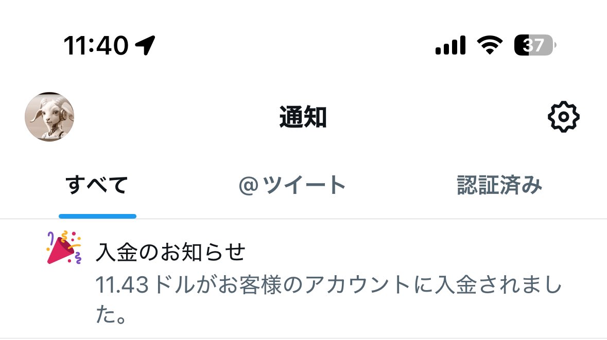laoesens's tweet photo. ワタシのようなものでも地道にやっていればお小遣いをもらえます。数ヶ月に一回程度なので割にあっているかはわかりません😂 https://t.co/MvqnAyKsuH