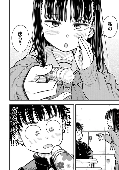 これはダメな話(0/3) 
