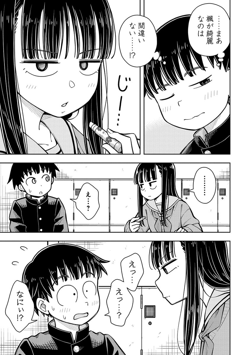 これはダメな話(2/3) 