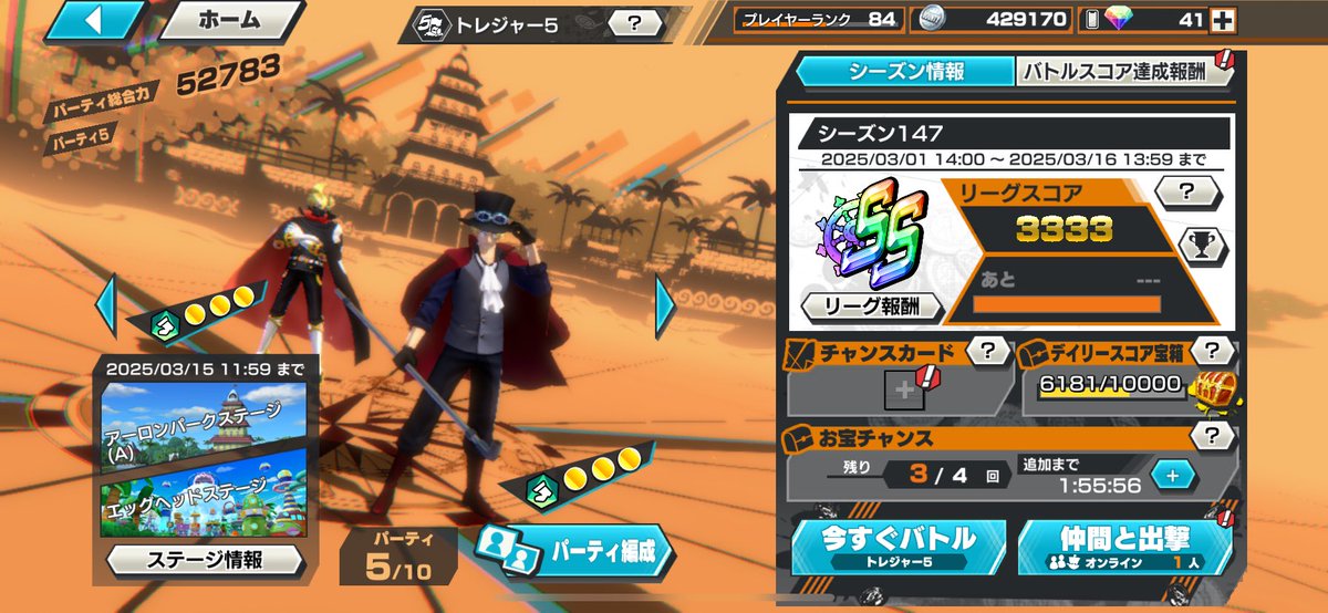 やらなすぎて3333！