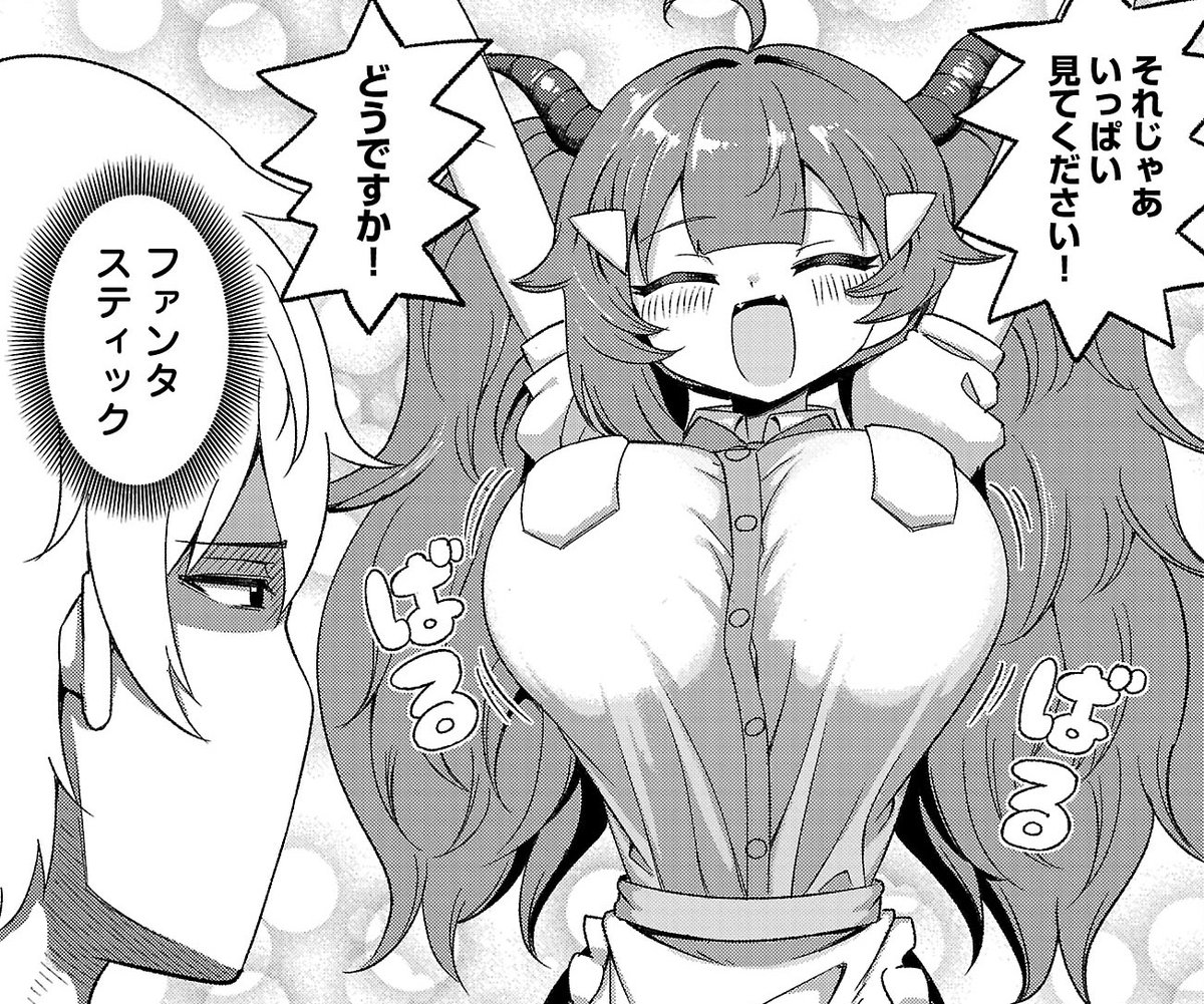 〇っぱい見ました 