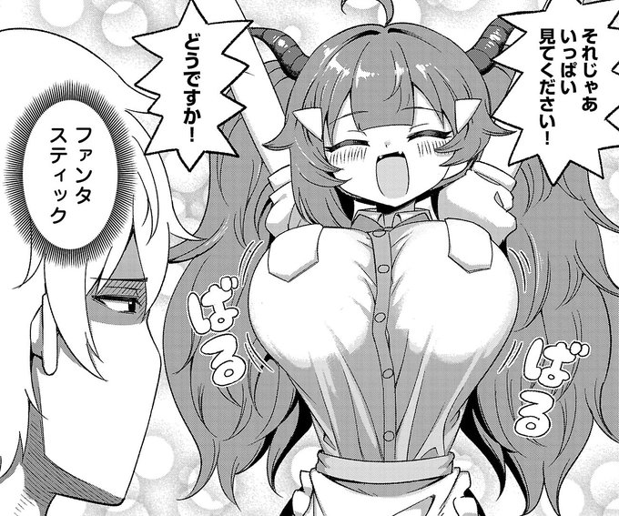 〇っぱい見ました 