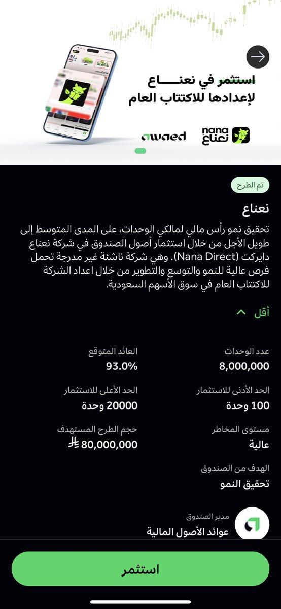HShakhuri's tweet photo. @SenseiFund صناديق منصة عوائد ، واحد مخصص لنعناع فقط و الثاني متعدد ، ما اطلعت على التفاصيل بس متوفر بعض الملفات للي مهتم https://t.co/dW5uurR4Lt