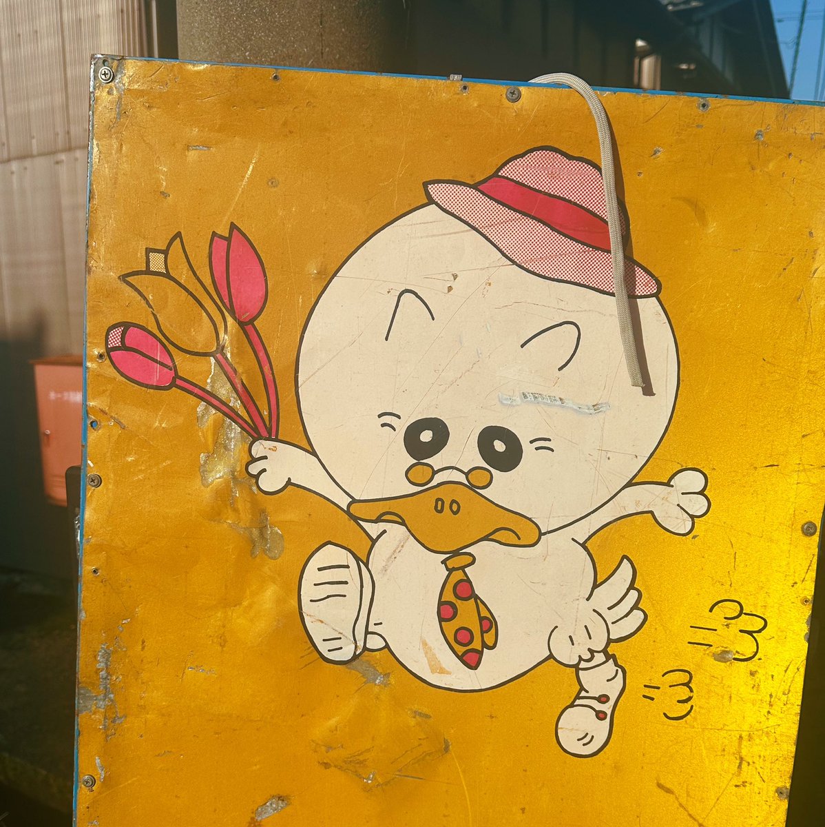 nimbus__2022's tweet image. お気に入りの看板