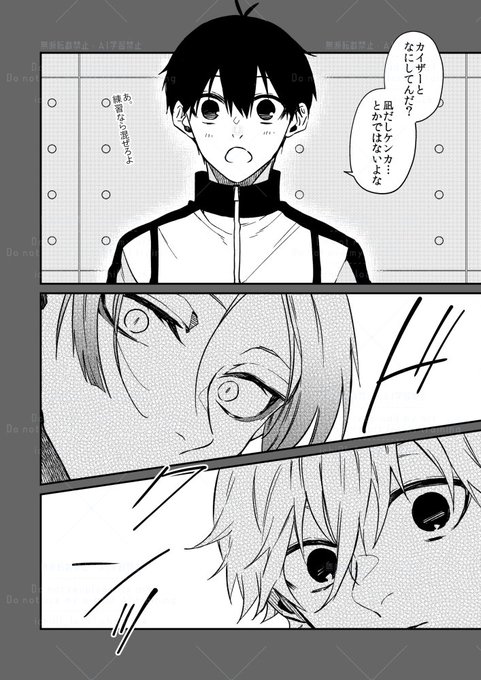 2/3) | 壱 さんのマンガ | ツイコミ(仮)