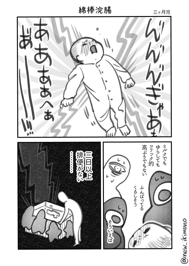 綿棒浣腸1 