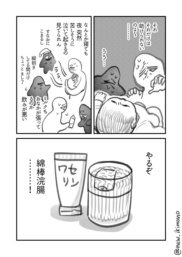 綿棒浣腸1 