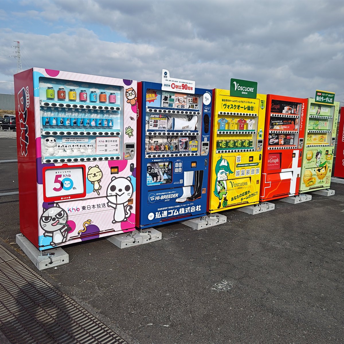 b6bJiMe6vB46jtr's tweet photo. チラッと来てみた…
何かいっぺぇあって【其の参】
#withDRINK
#3月21日は自動販売機の日
#栗原市
#自販機ミュージアム
#ずんだ茜
#株式会社かねひさ
#仙台ちーずんだ
#ヴィスクオーレ仙台
#PLUSGraph
#ZACTAS
#khb東日本放送 https://t.co/ixFlsmNSIB
