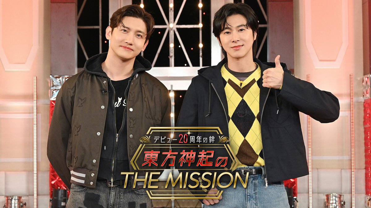 telasa_jp's tweet photo. #テレビ朝日×#テラサ 連動特番
デビュー20周年の絆
#東方神起のTHE_MISSION

◤放送・配信日時予定◢
📺3/29(土)24:30〜
📺4/5(土)24:00〜

#テラサ では放送直後から配信スタート✨
独占コンテンツも！

👇こちらが専用ページです！お楽しみに！
https://t.co/3eK1aeMl0o

@20mission_2025 https://t.co/jMcWTTCHDY