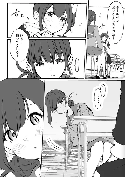 ねぇ、抜け出しちゃおうか!(2/2) 