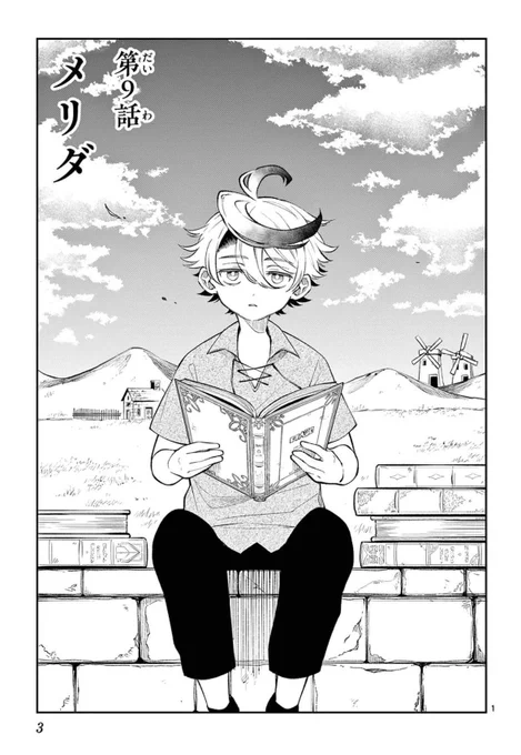勇者の過去と
新たなループのはじまり(1/6)
#廻天のアルバス
#1巻のつづき
#漫画が読めるハッシュタグ 