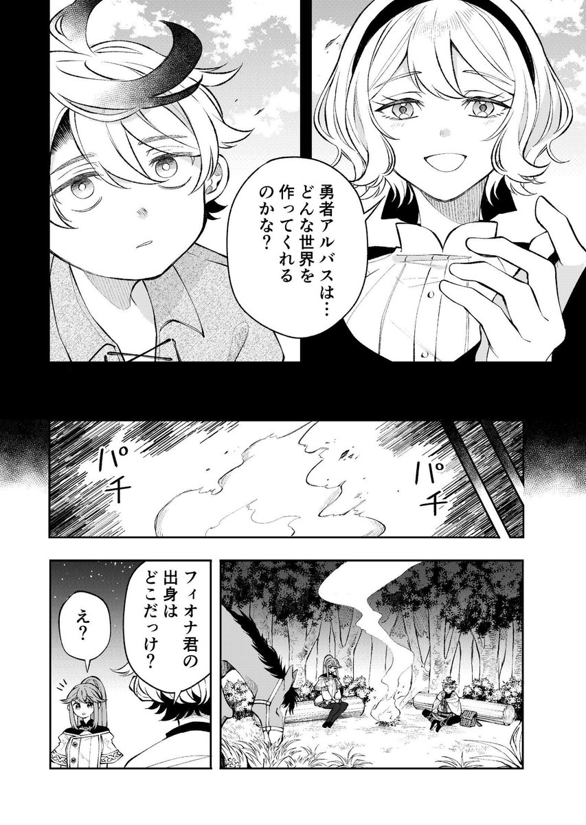 勇者の過去と新たなループのはじまり(5/6)
#漫画が読めるハッシュタグ 