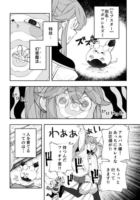 勇者の過去と新たなループのはじまり(4/6)
#漫画が読めるハッシュタグ 